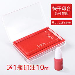 正彩印泥 从办公财务到新生纪念的多功能印章油